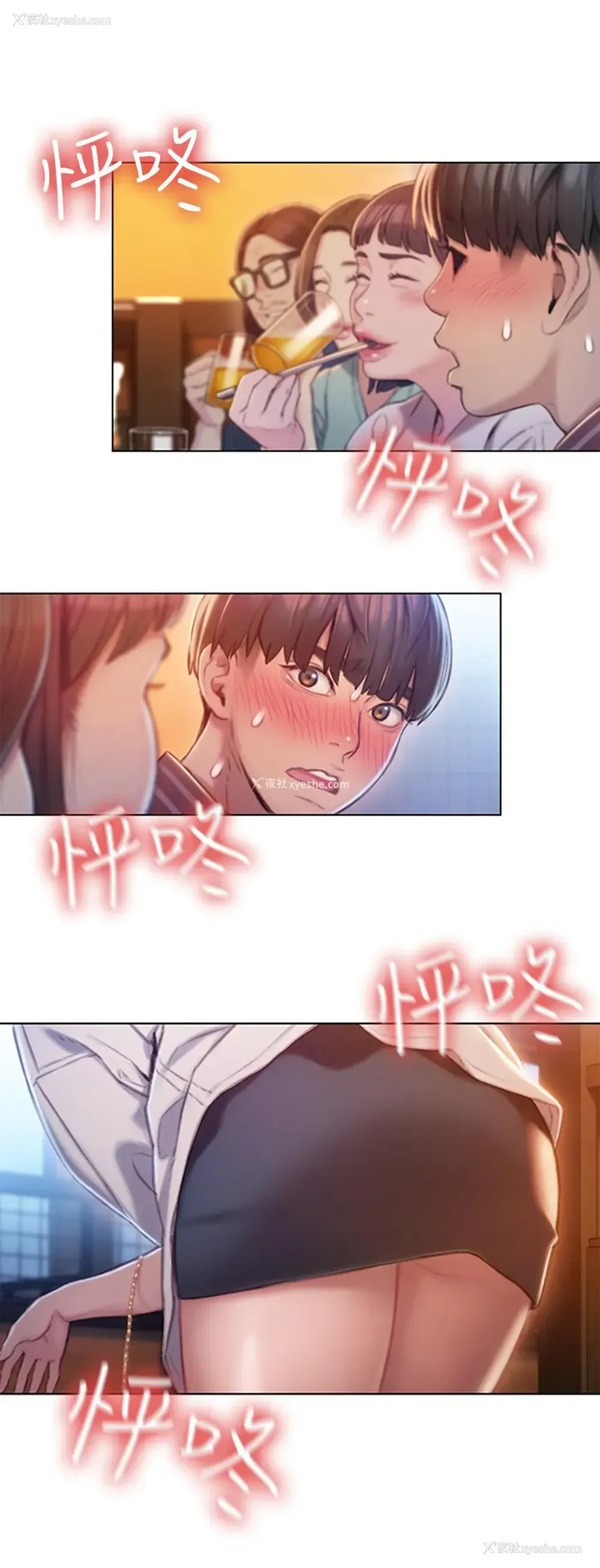 29P - 恋爱大富翁