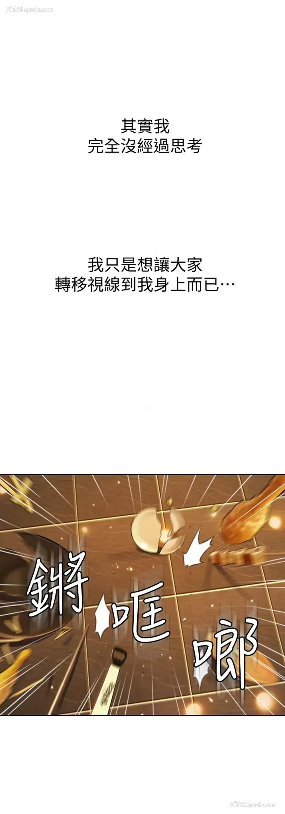34P - 恋爱大富翁