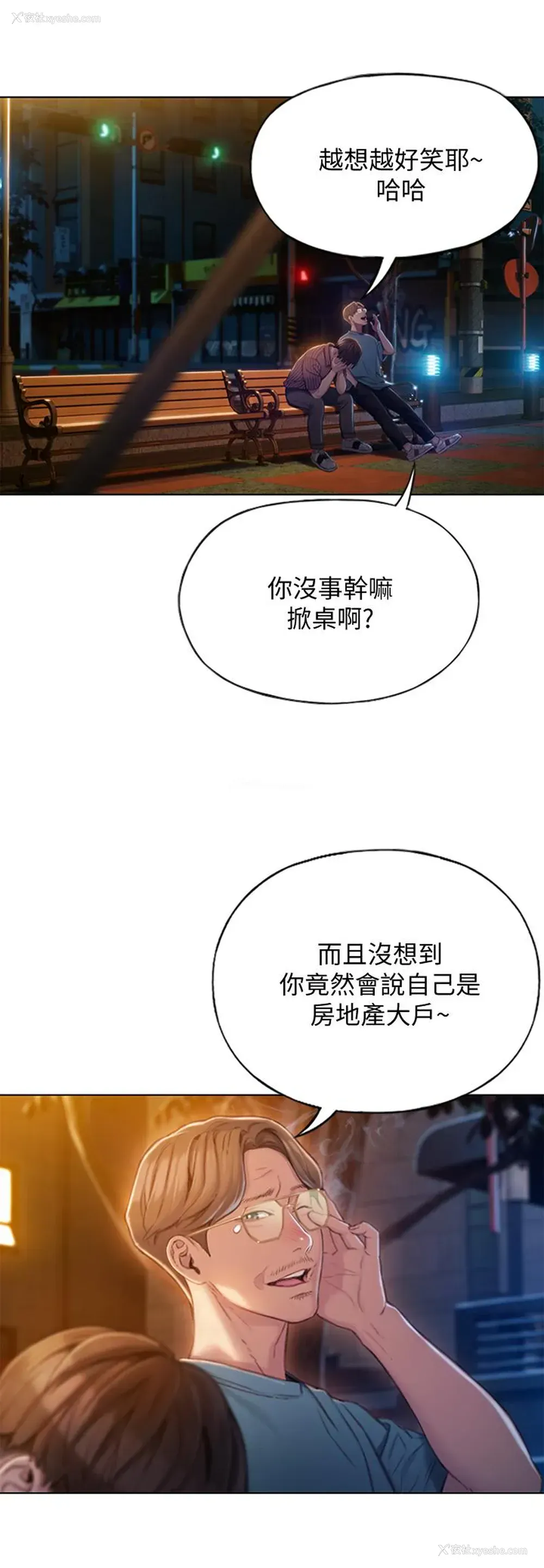 40P - 恋爱大富翁