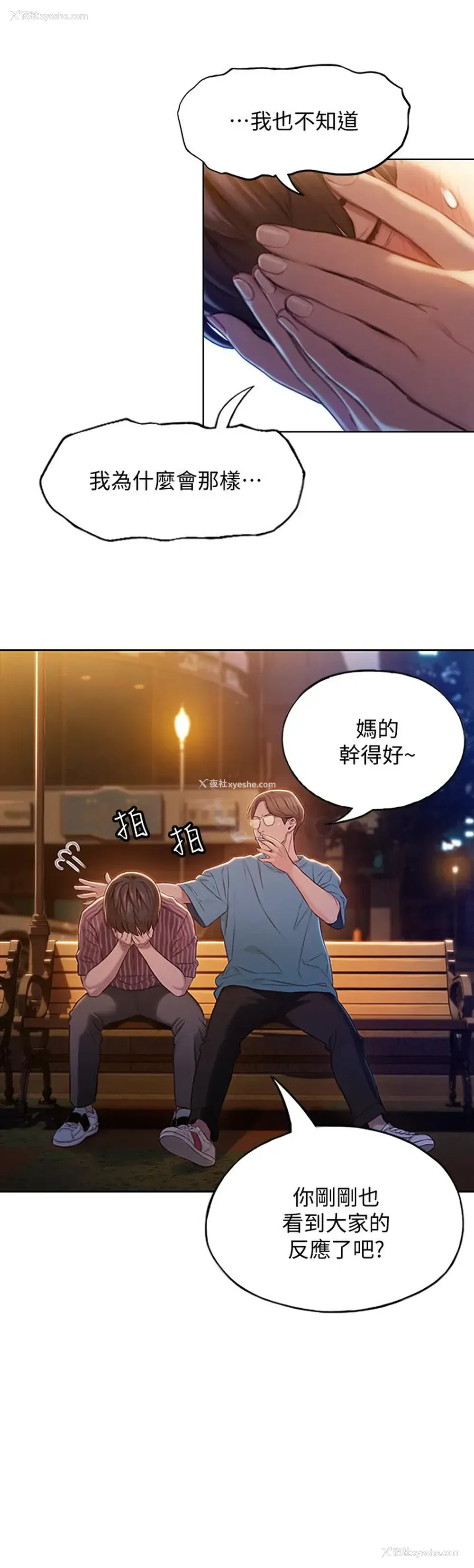 41P - 恋爱大富翁