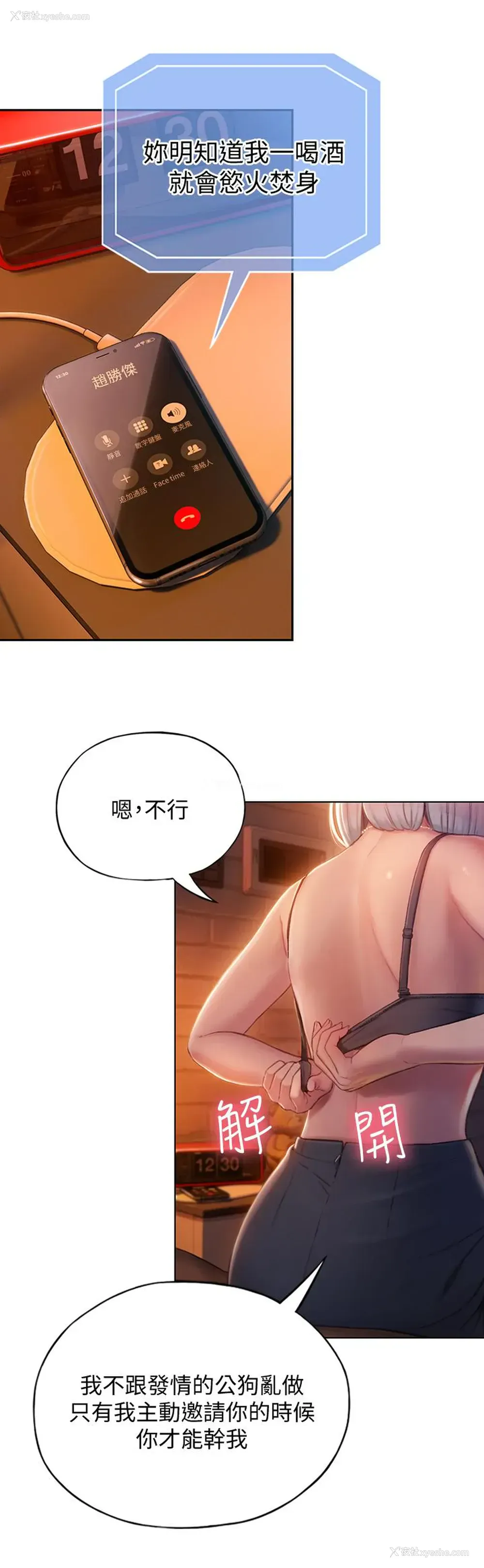 47P - 恋爱大富翁