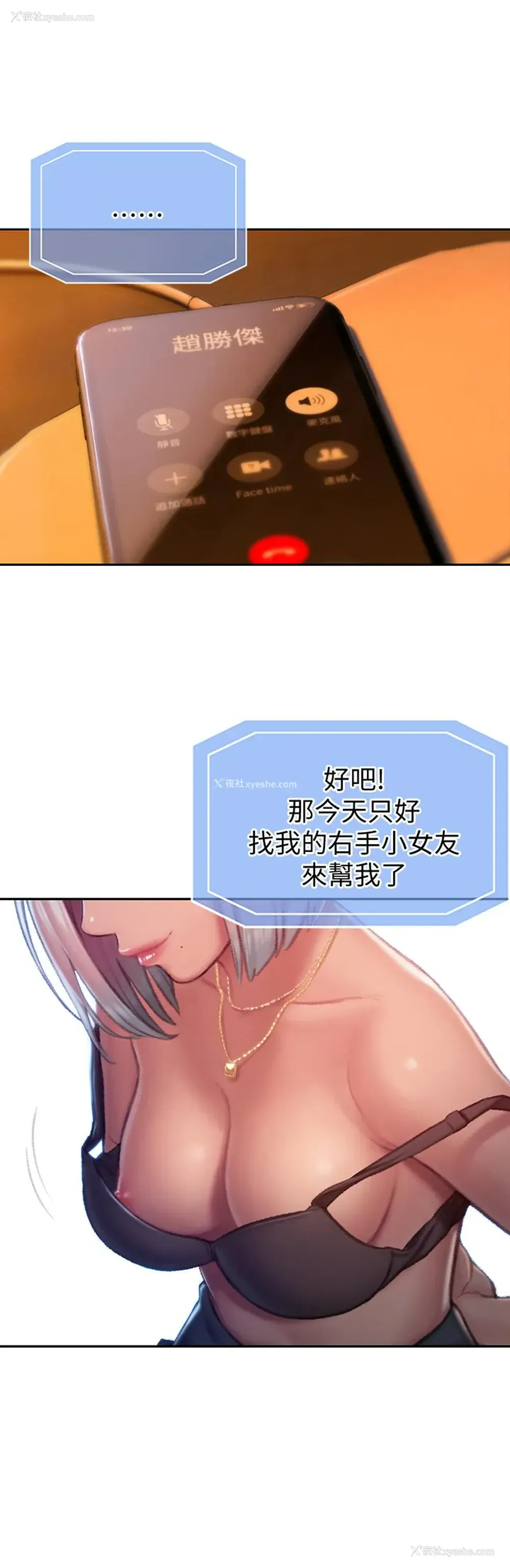 48P - 恋爱大富翁