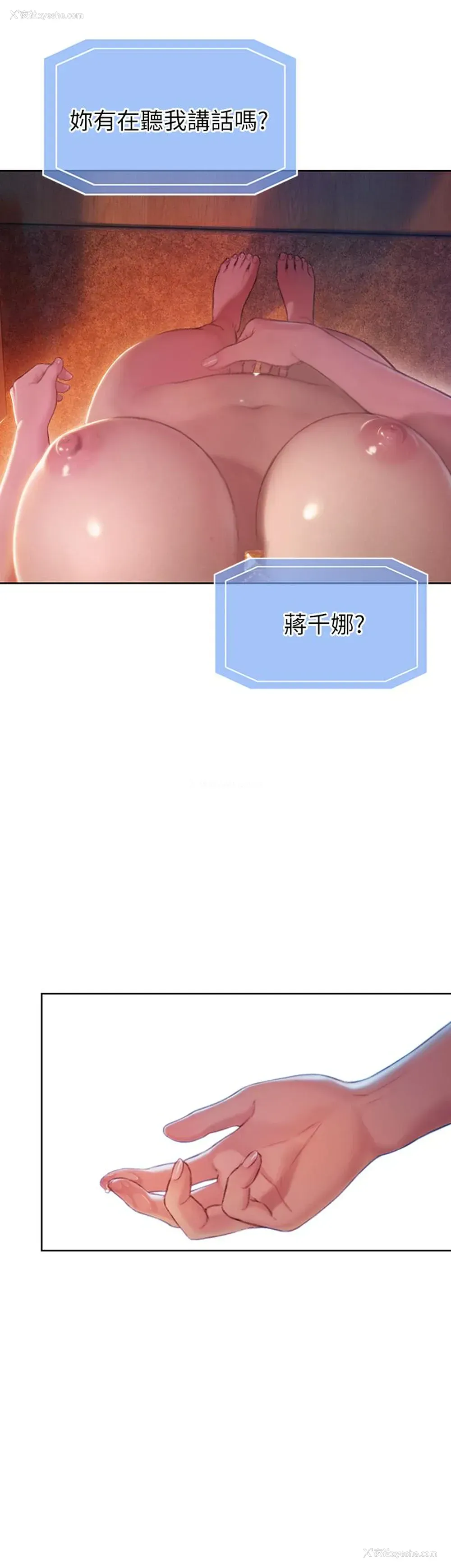 55P - 恋爱大富翁