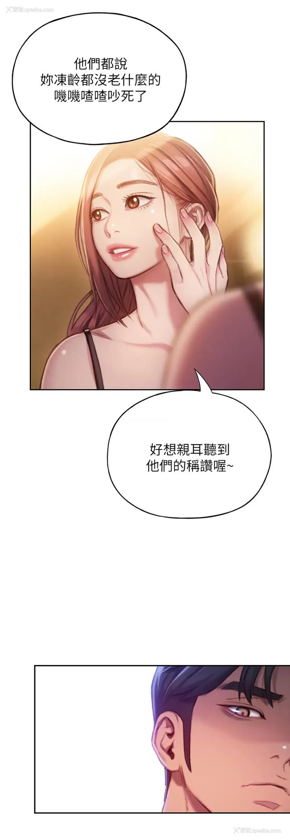 19P - 恋爱大富翁