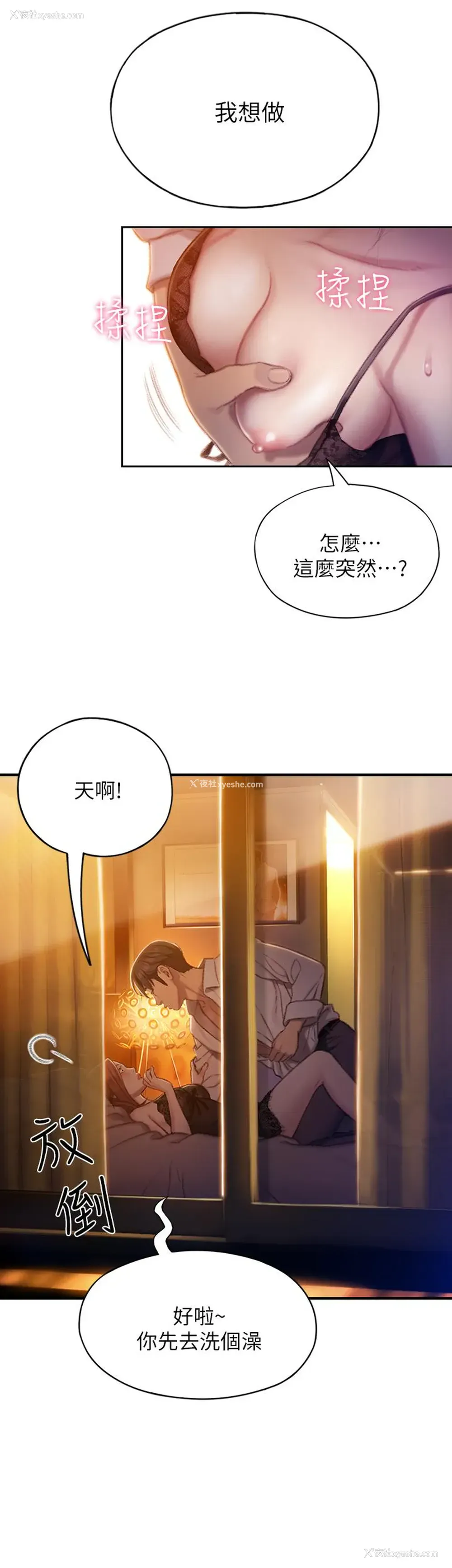 22P - 恋爱大富翁