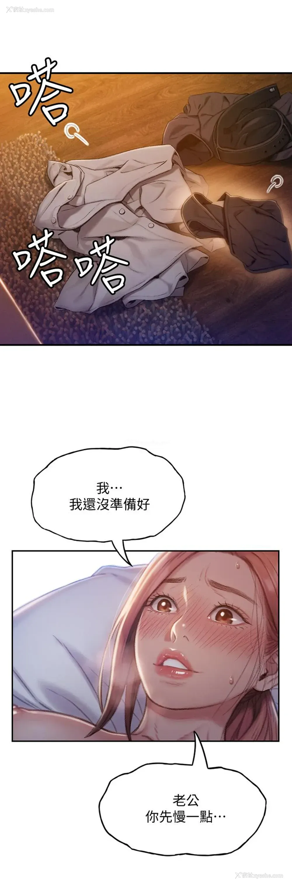 28P - 恋爱大富翁