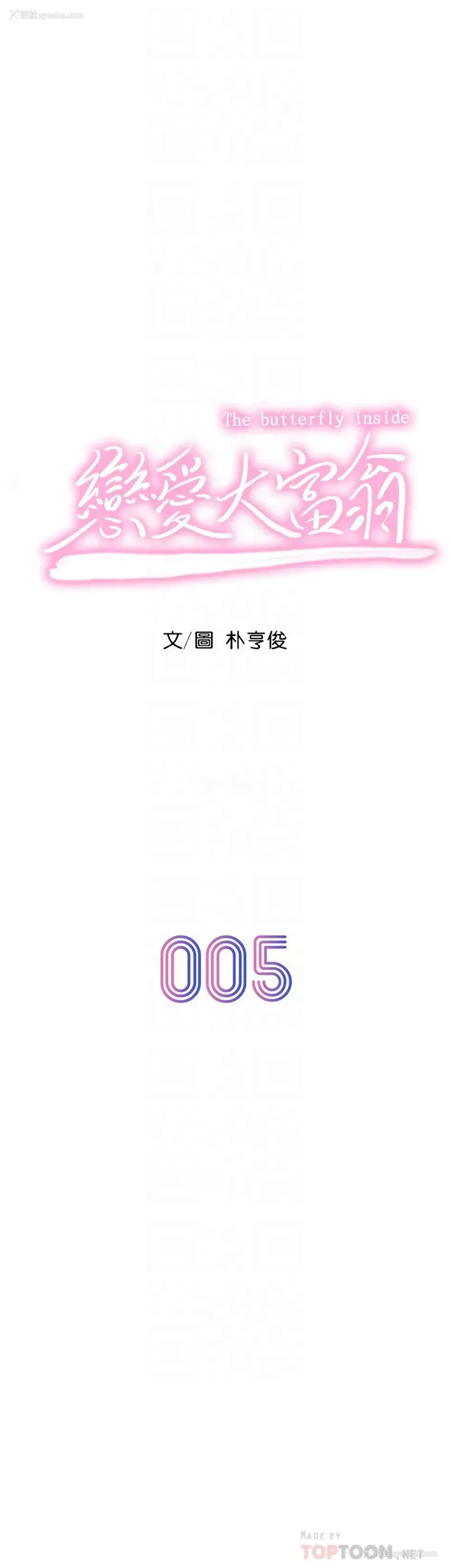3P - 恋爱大富翁