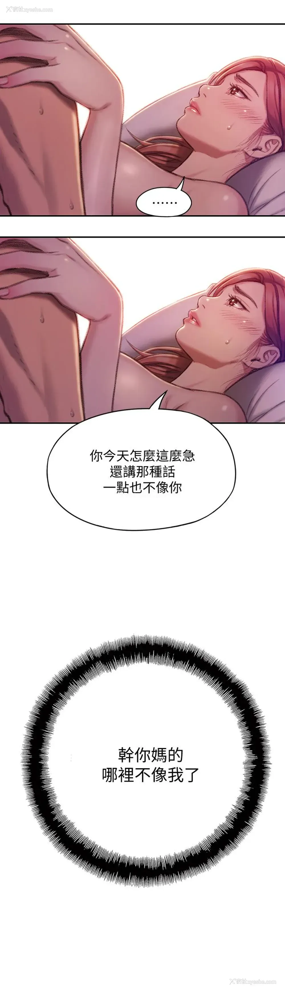 34P - 恋爱大富翁