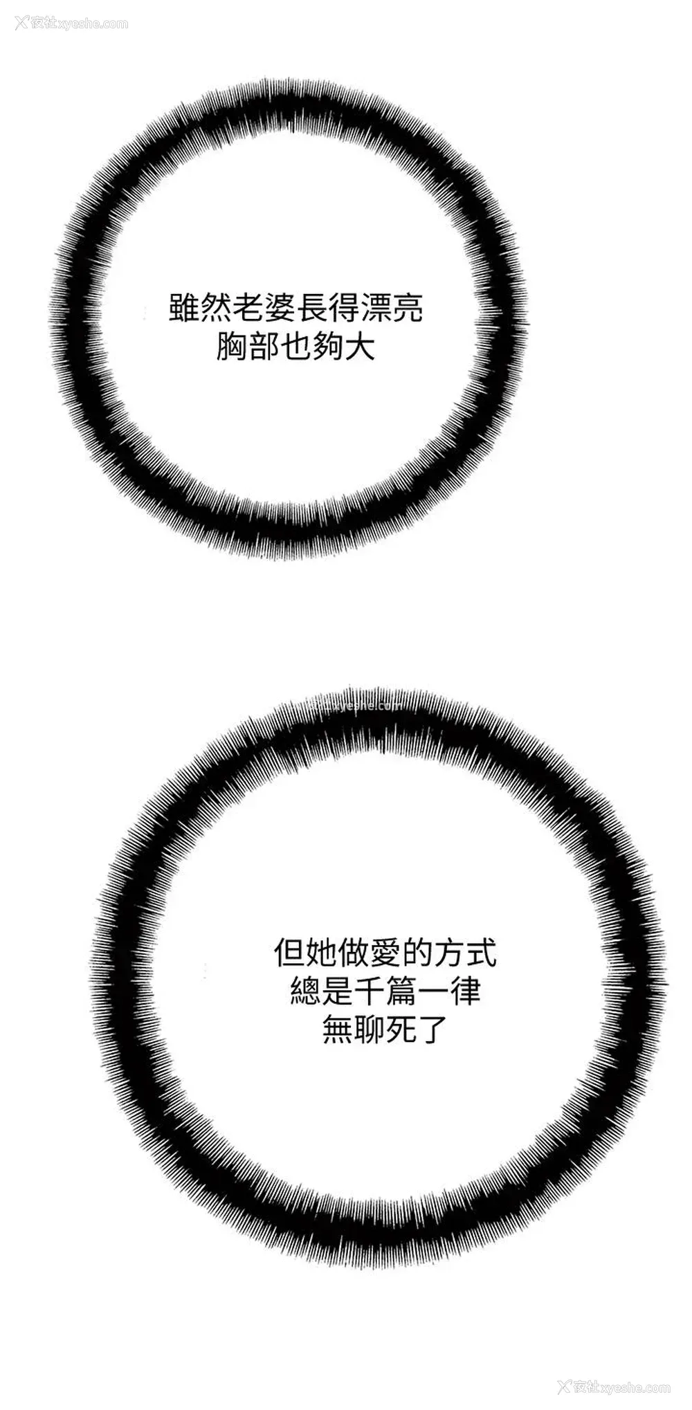 40P - 恋爱大富翁