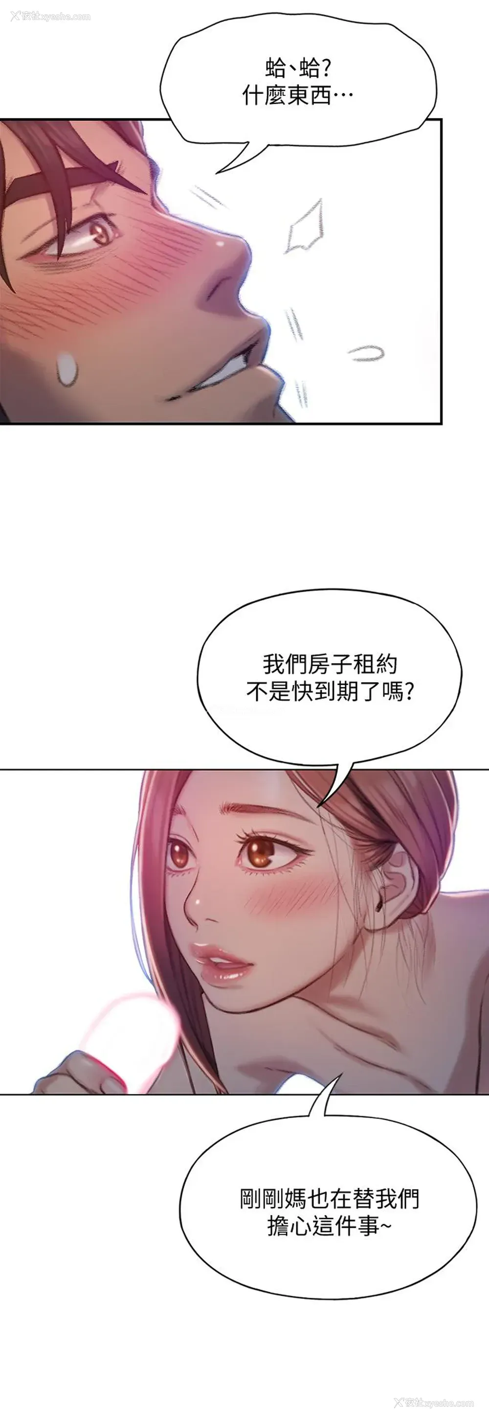 42P - 恋爱大富翁