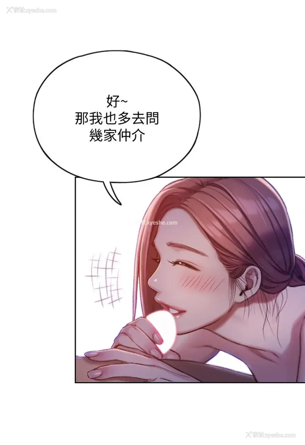 45P - 恋爱大富翁