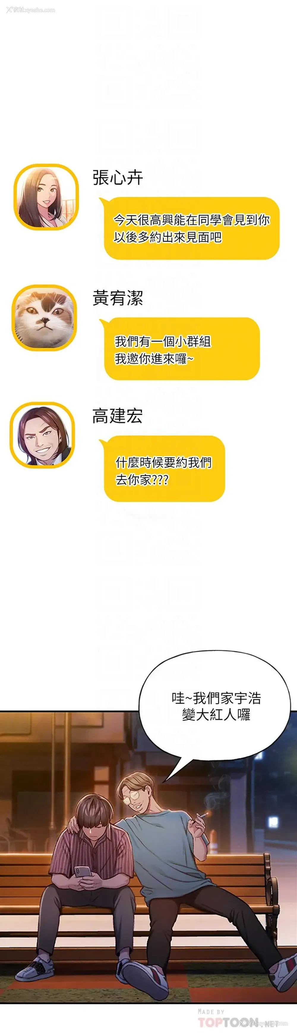 5P - 恋爱大富翁