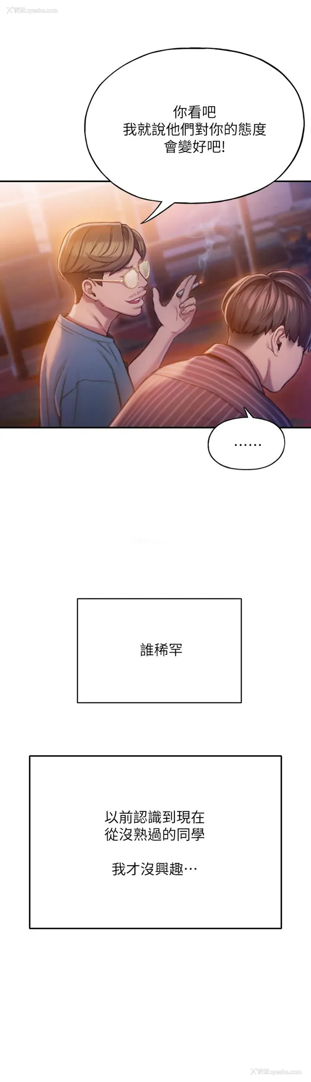 6P - 恋爱大富翁