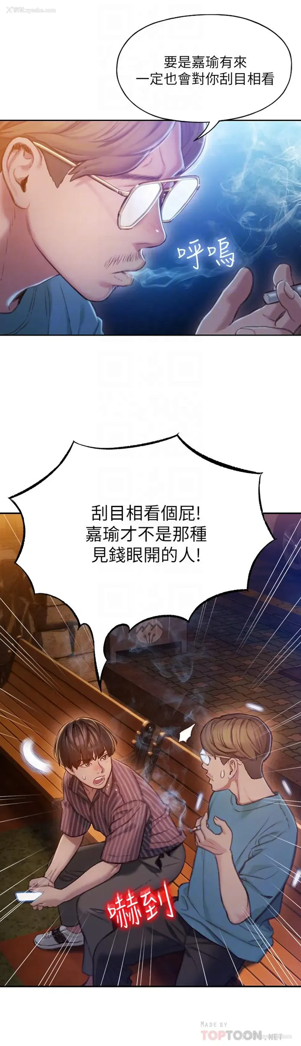 7P - 恋爱大富翁