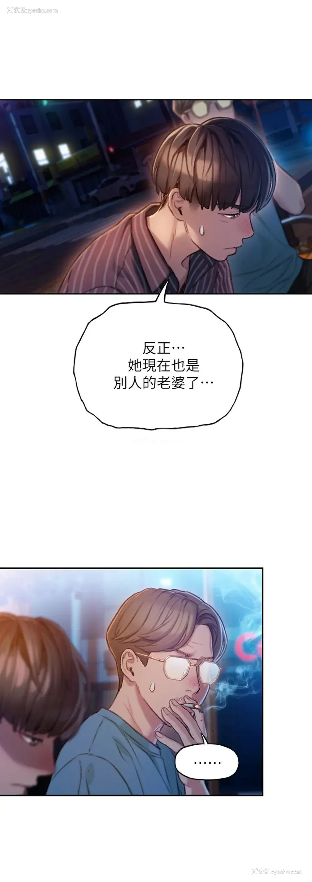8P - 恋爱大富翁