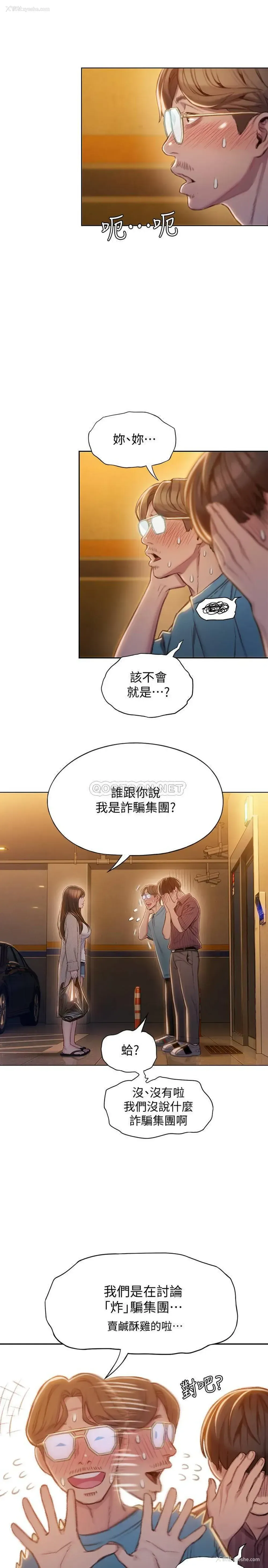 24P - 恋爱大富翁