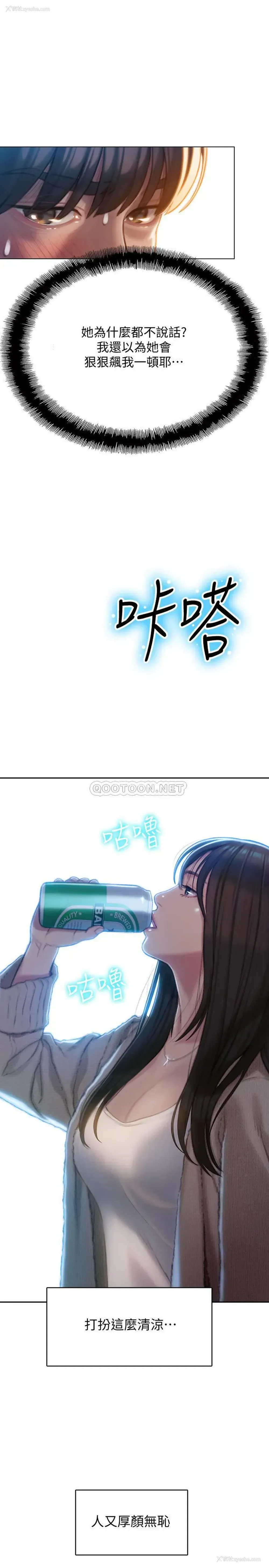 29P - 恋爱大富翁