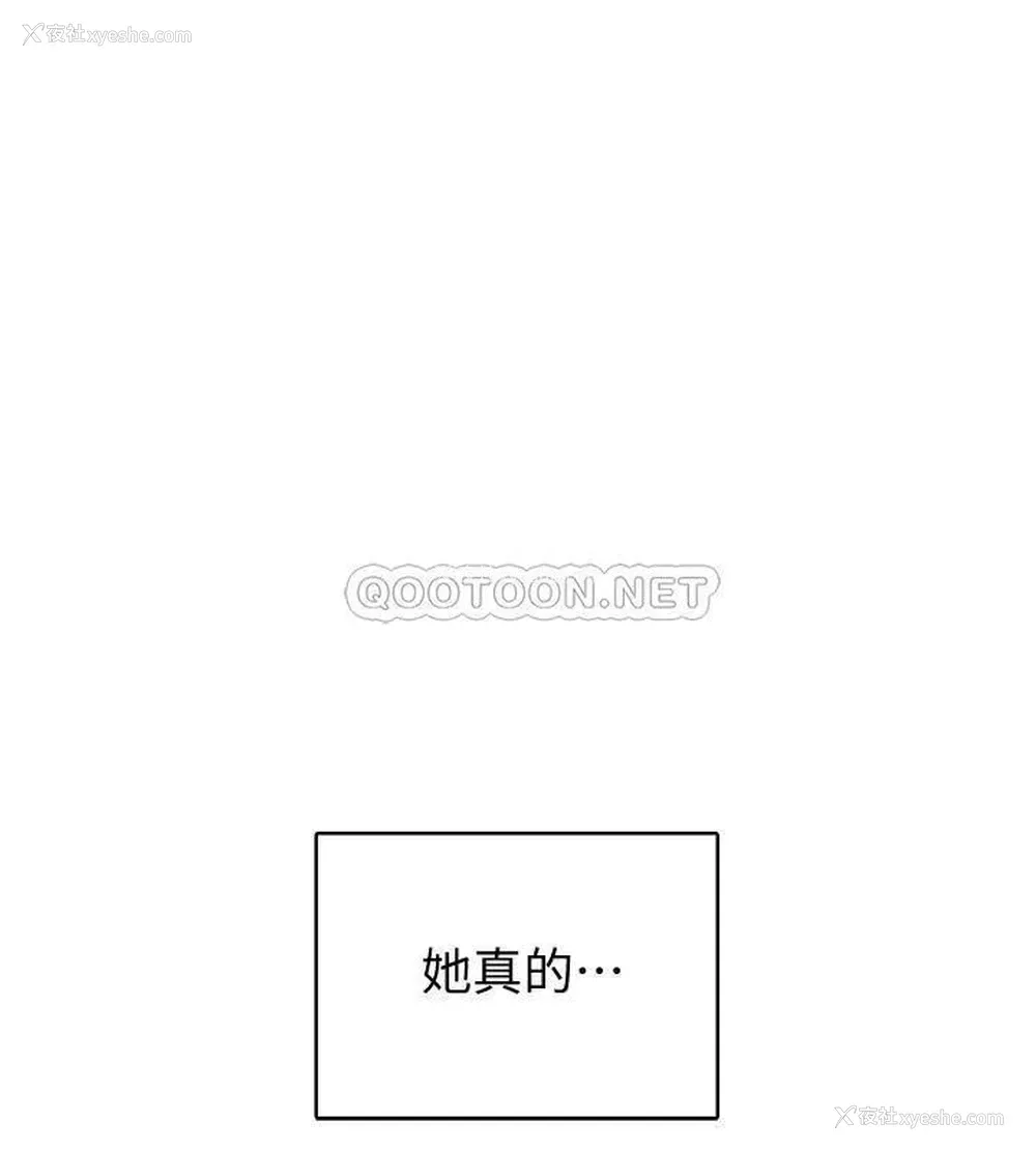 30P - 恋爱大富翁