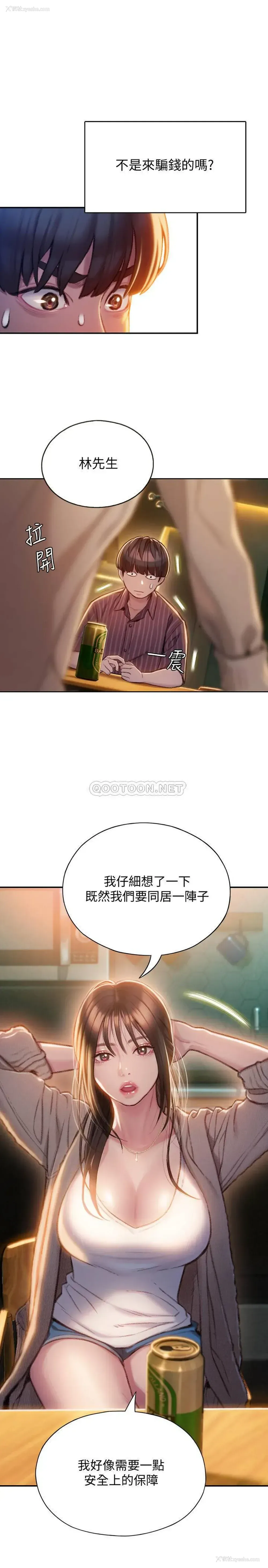 31P - 恋爱大富翁
