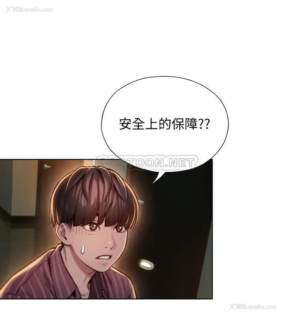 32P - 恋爱大富翁