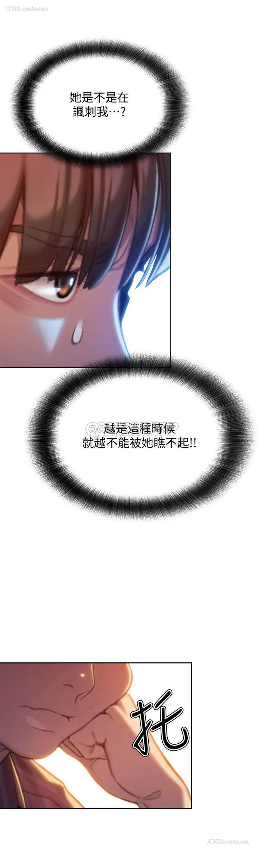 35P - 恋爱大富翁