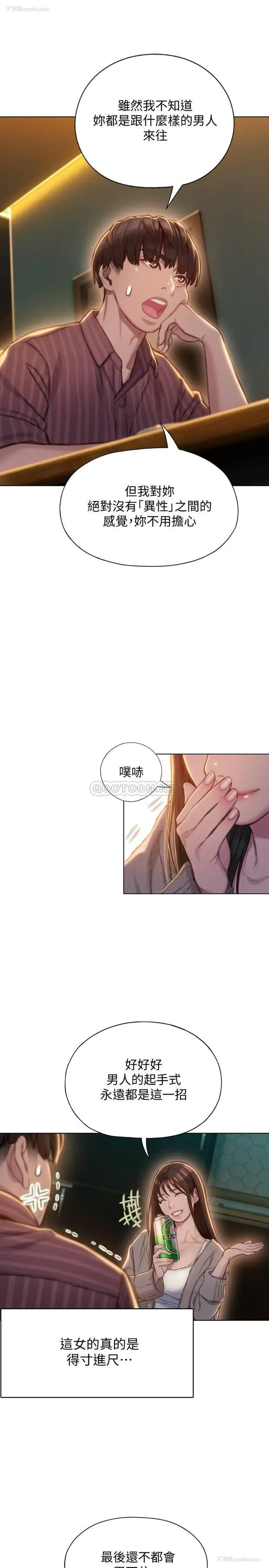 36P - 恋爱大富翁