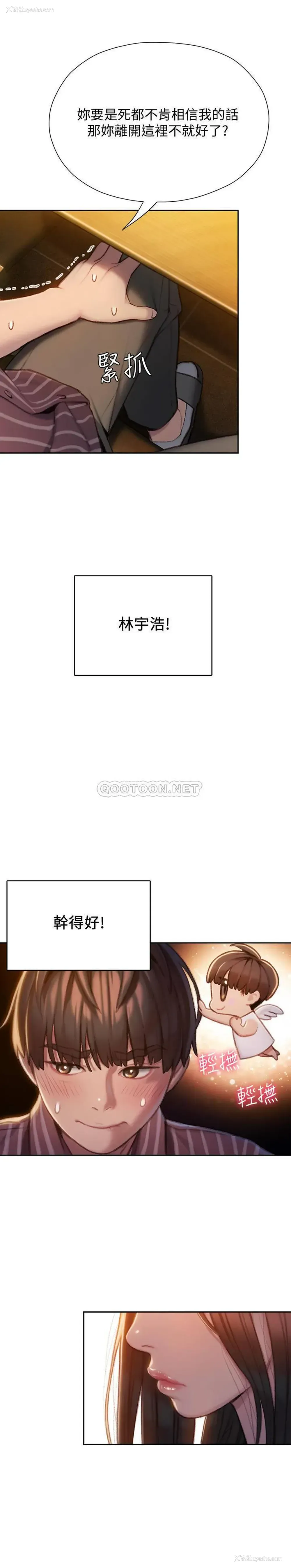40P - 恋爱大富翁