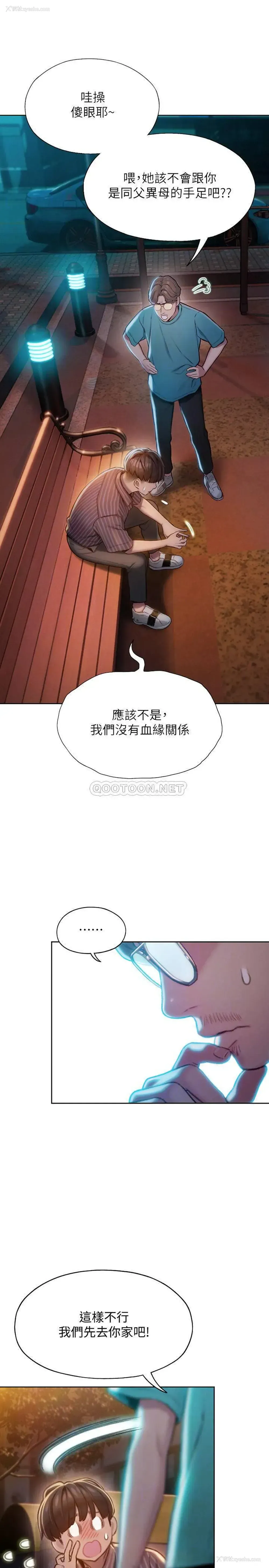 6P - 恋爱大富翁