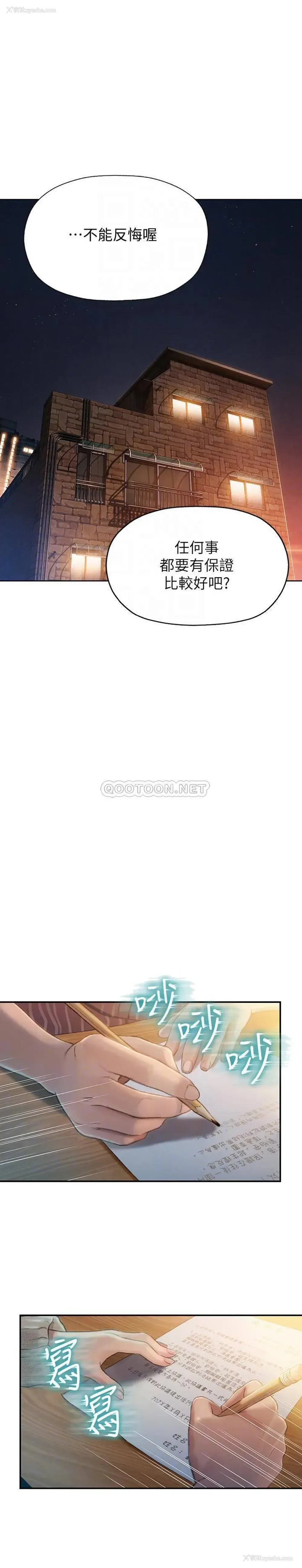 10P - 恋爱大富翁