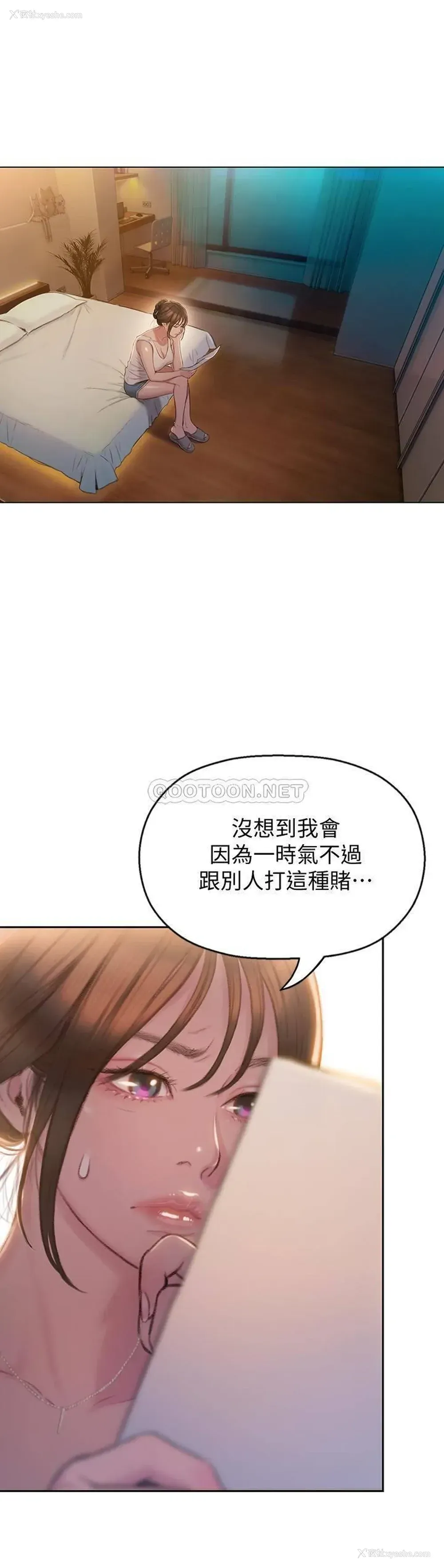 13P - 恋爱大富翁