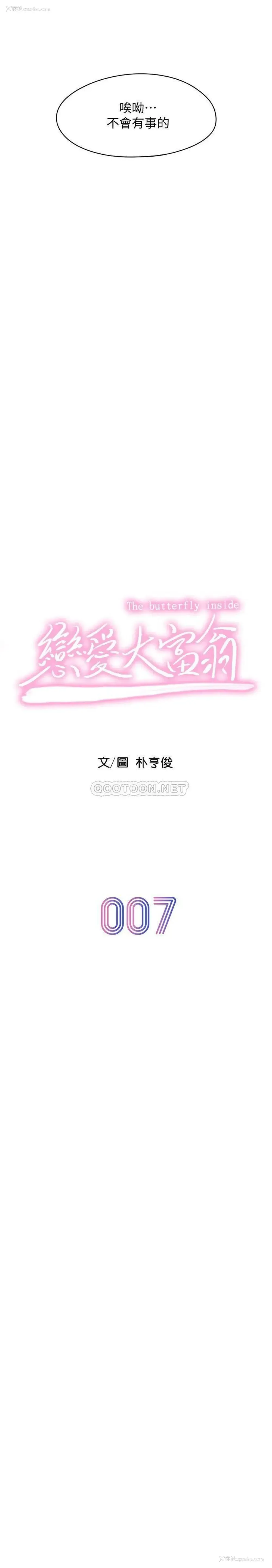 18P - 恋爱大富翁