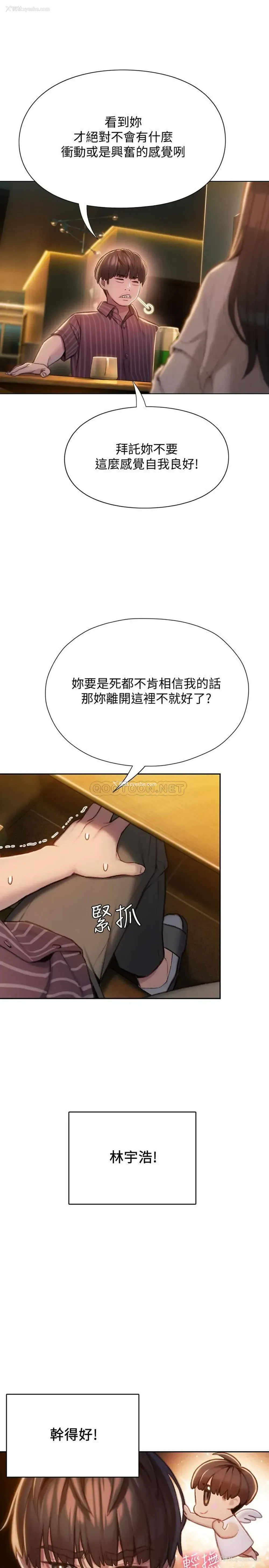 1P - 恋爱大富翁