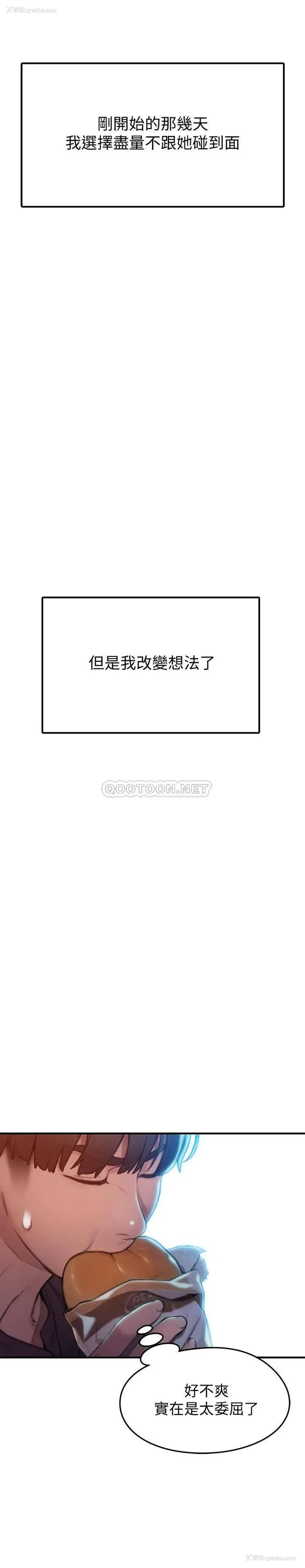 23P - 恋爱大富翁
