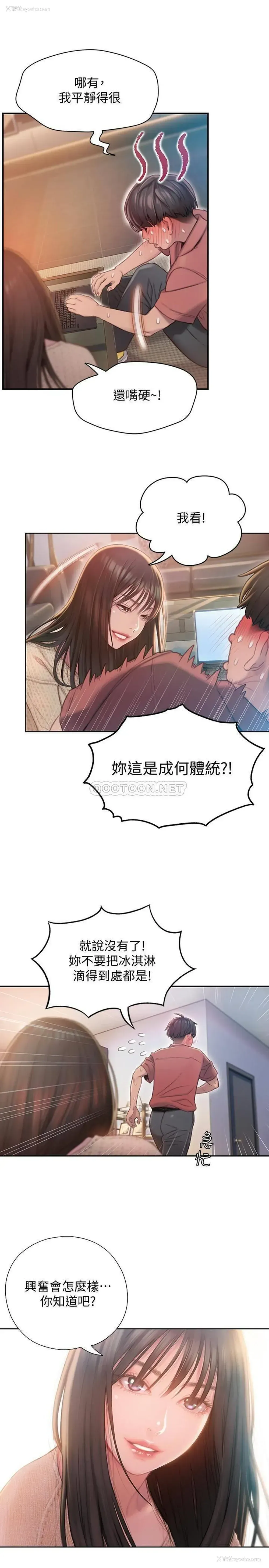 29P - 恋爱大富翁