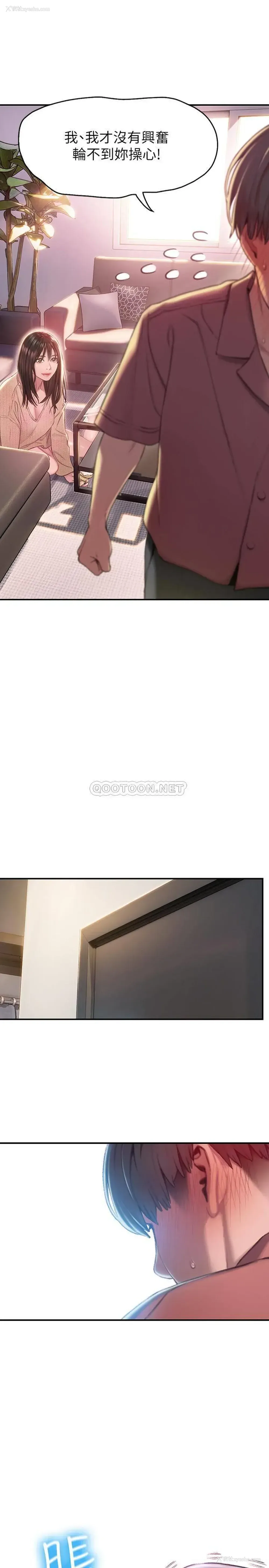 30P - 恋爱大富翁