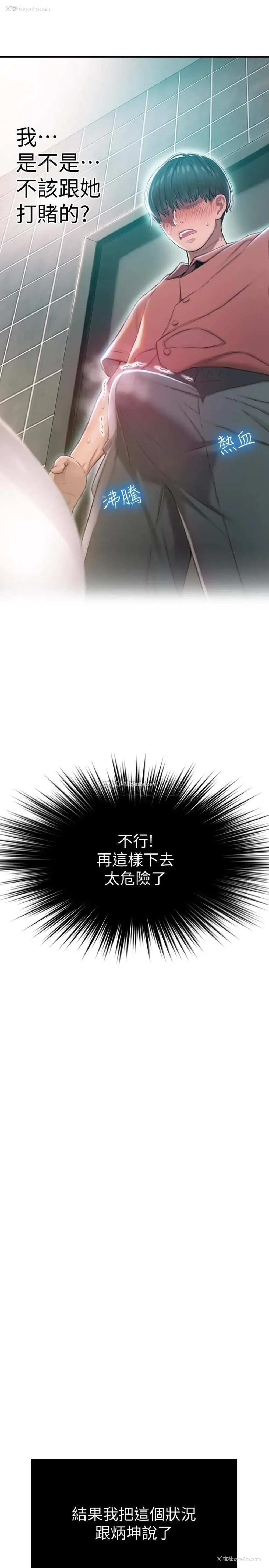 32P - 恋爱大富翁