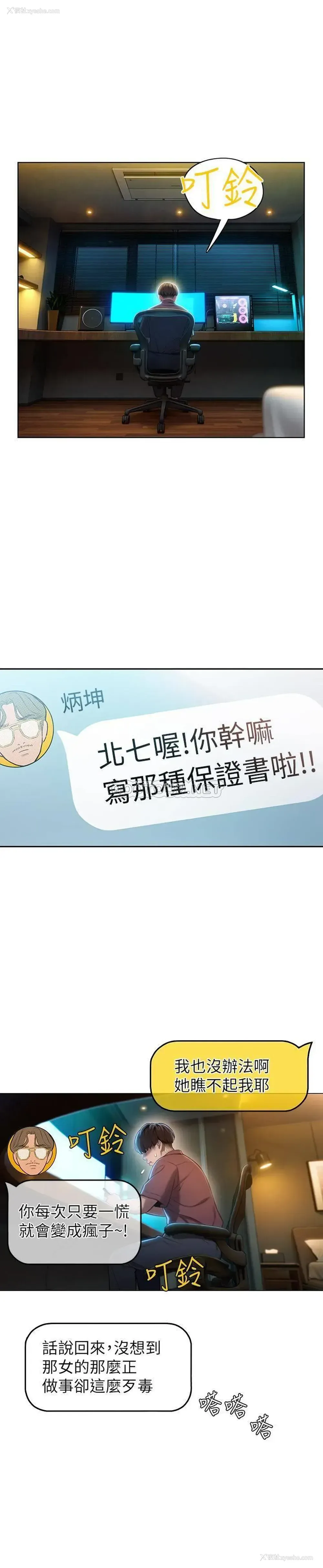 34P - 恋爱大富翁