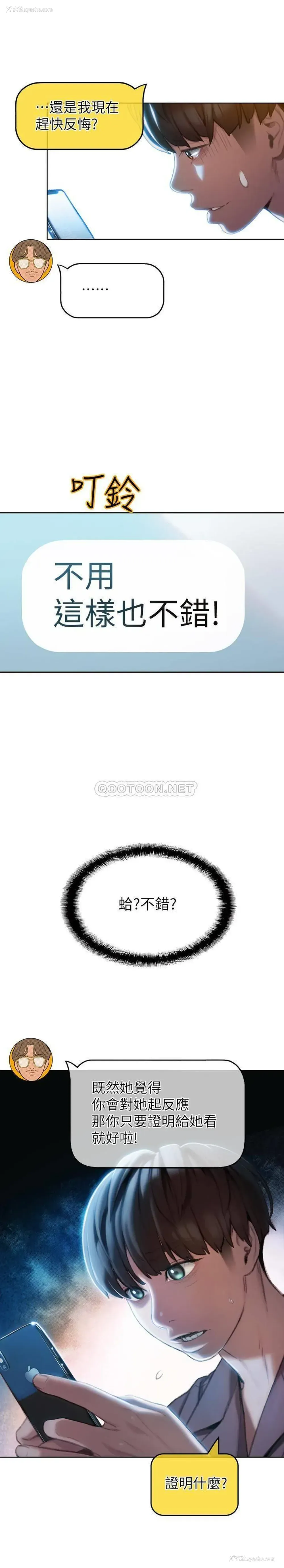 35P - 恋爱大富翁