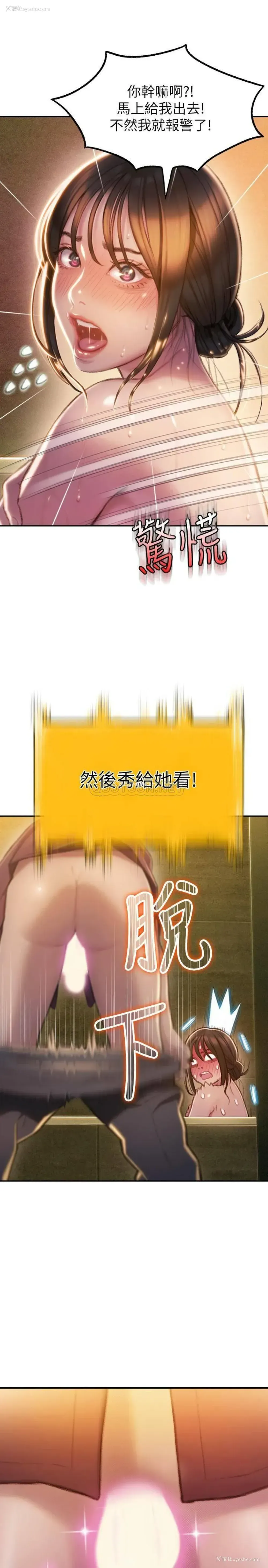 42P - 恋爱大富翁
