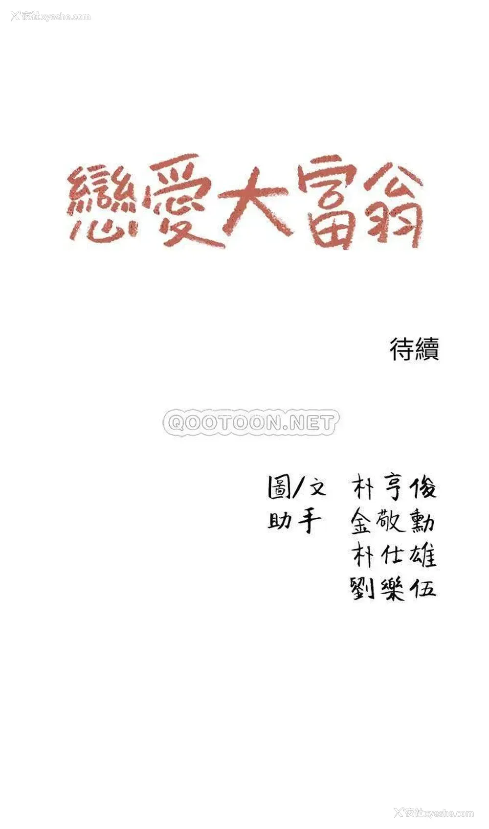 46P - 恋爱大富翁