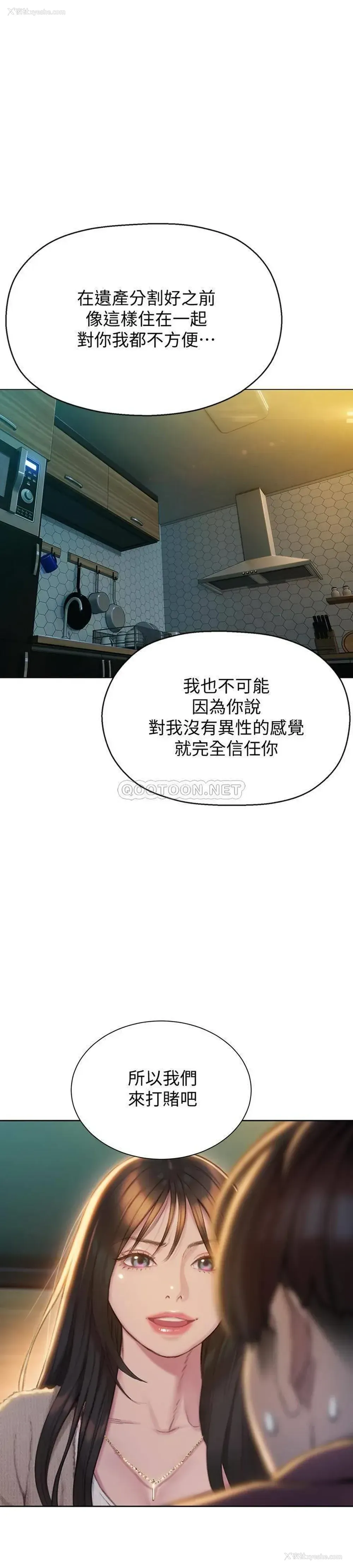 5P - 恋爱大富翁