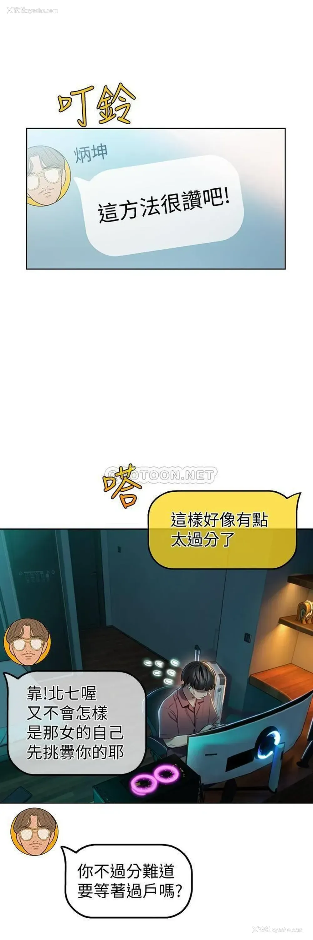 11P - 恋爱大富翁