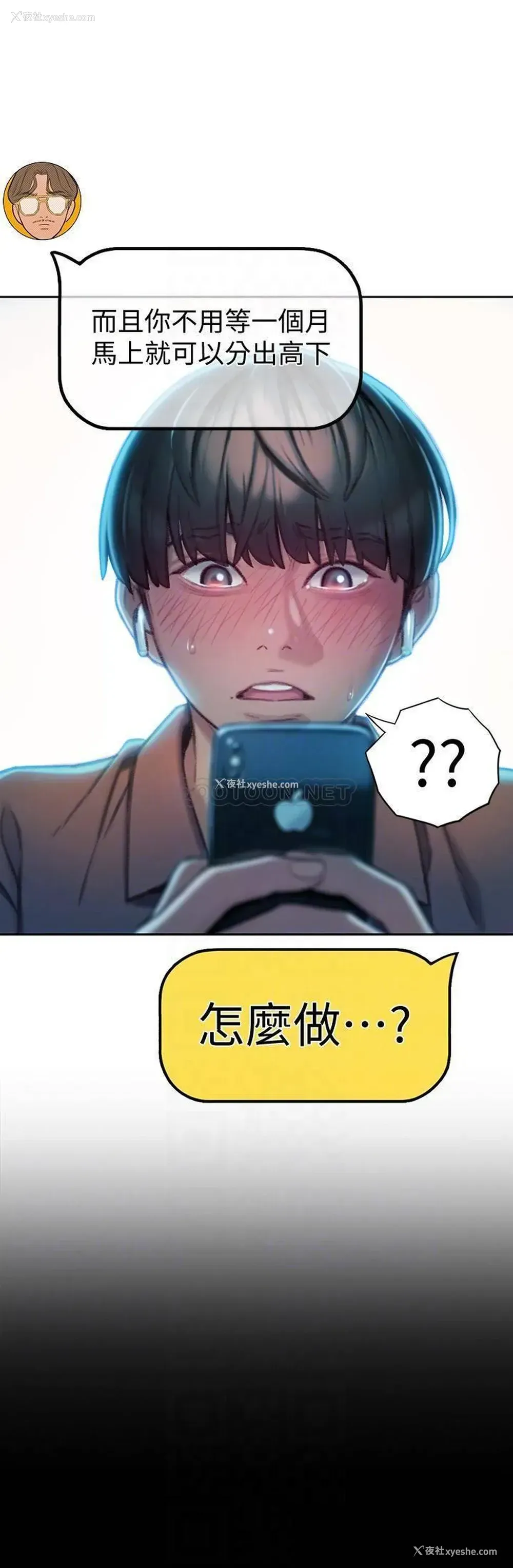 12P - 恋爱大富翁