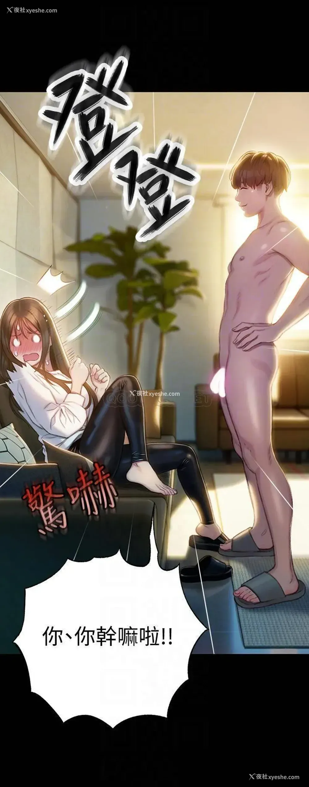 18P - 恋爱大富翁