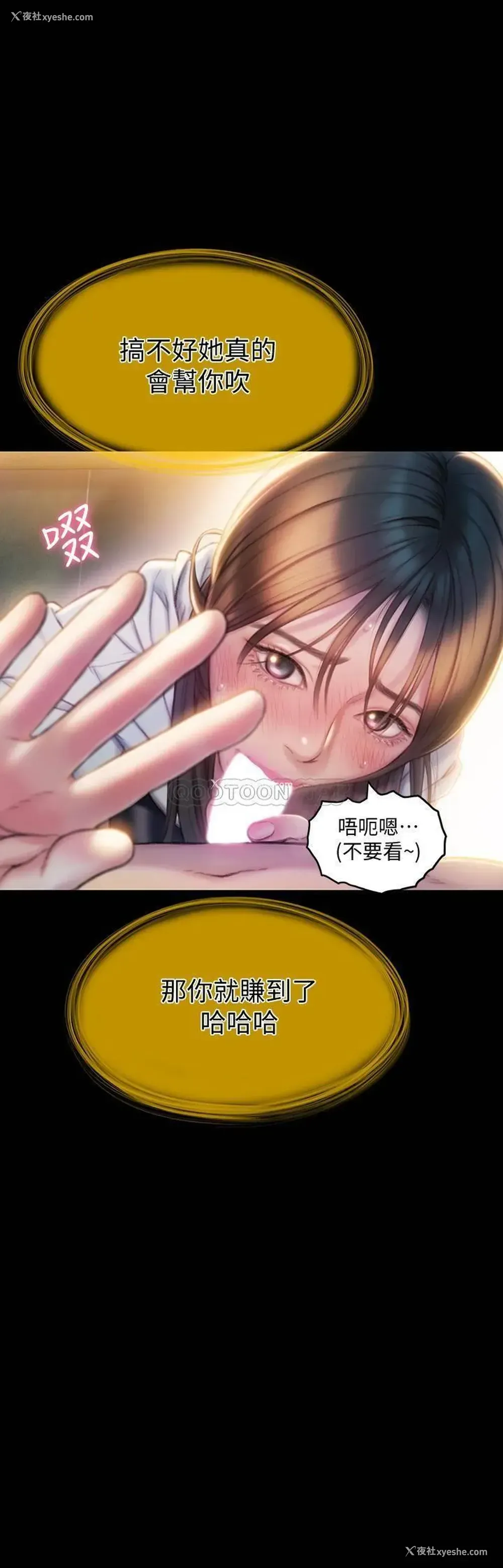 25P - 恋爱大富翁