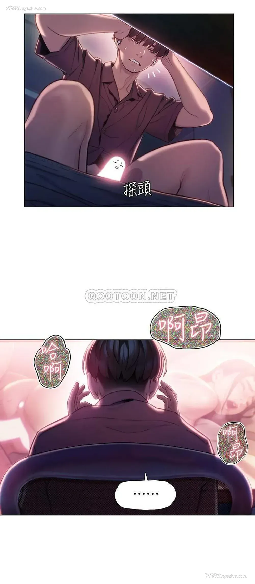 29P - 恋爱大富翁