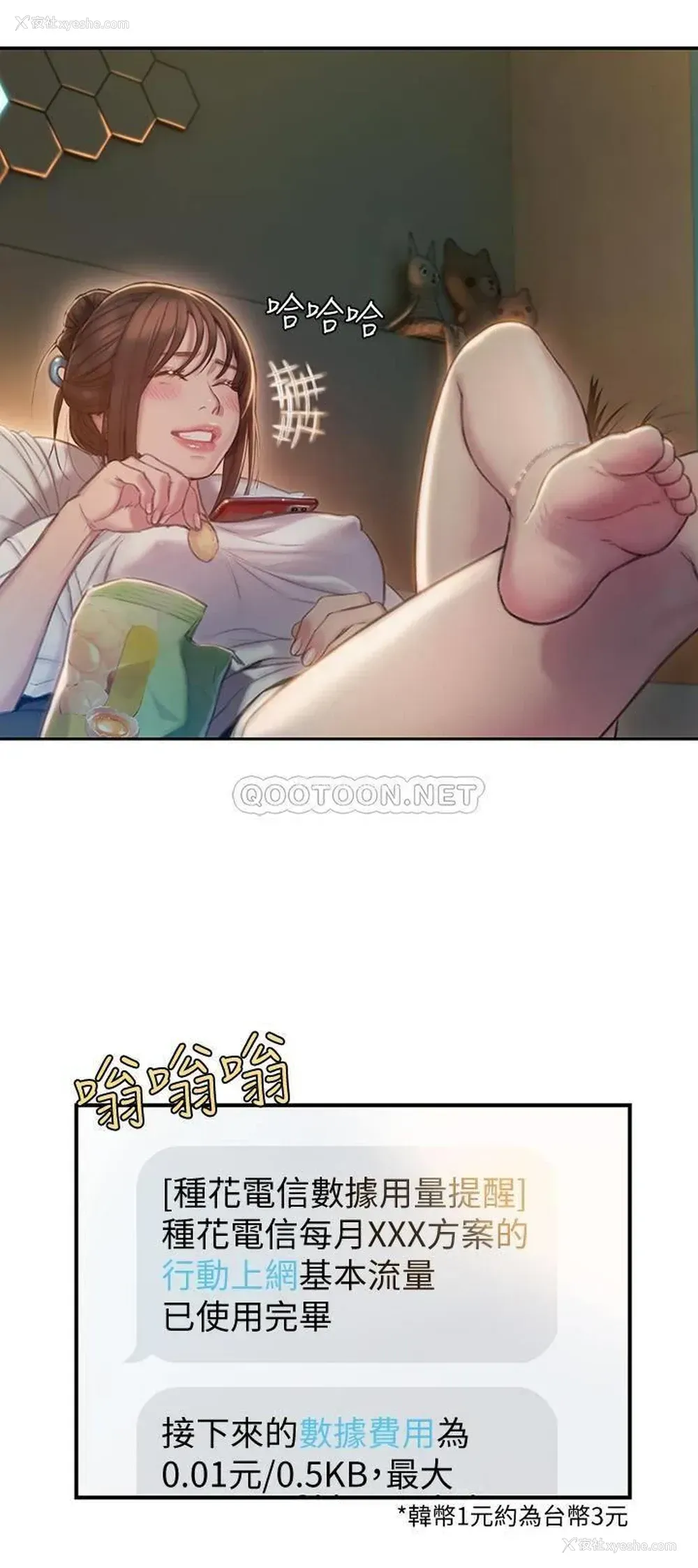 31P - 恋爱大富翁
