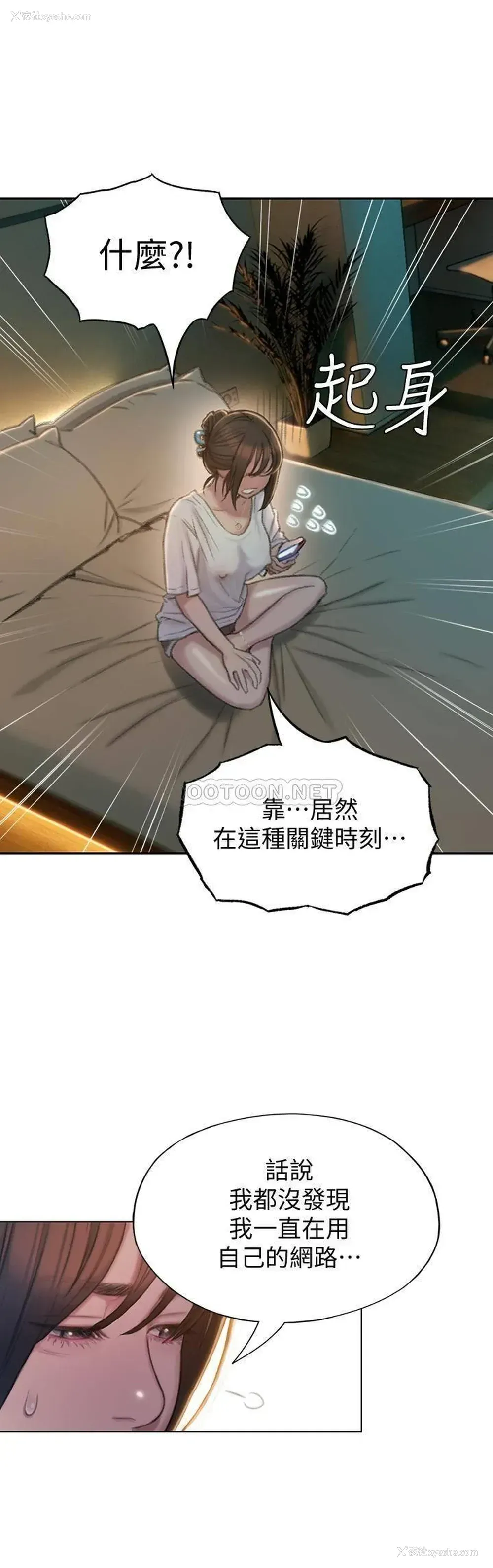 32P - 恋爱大富翁