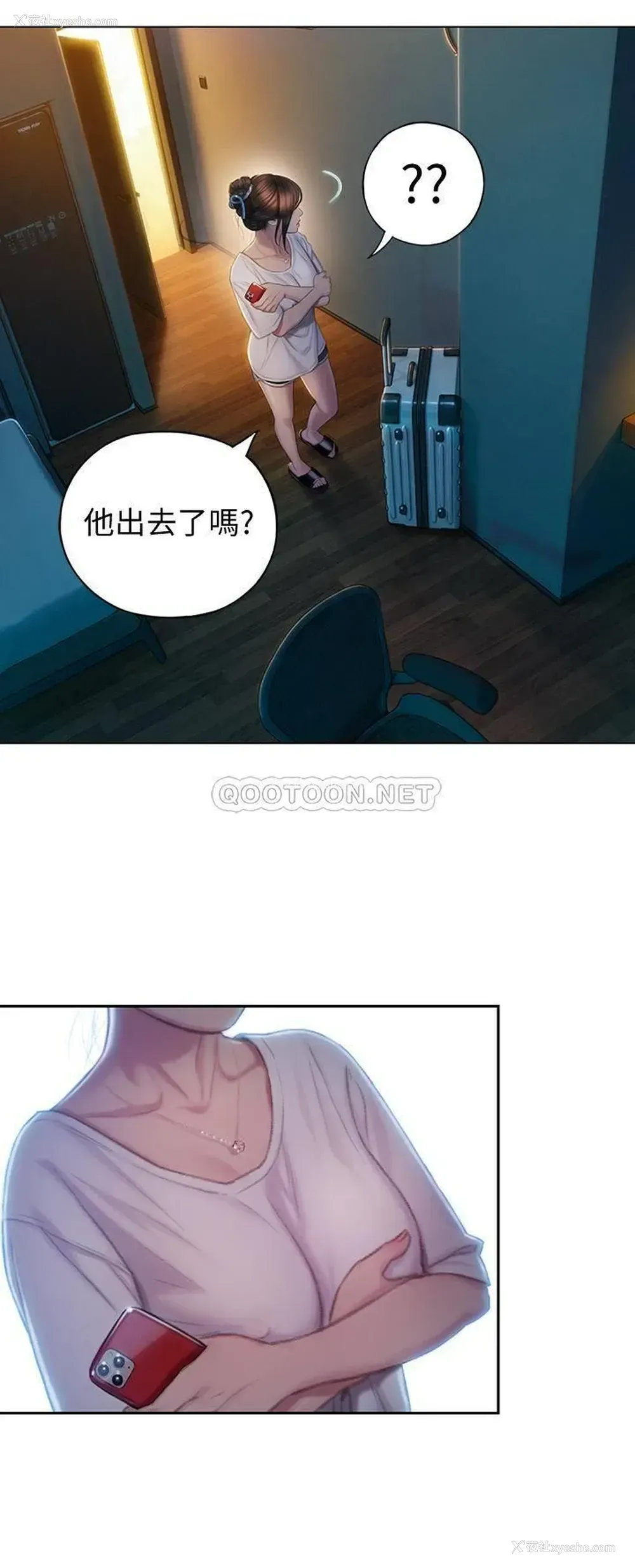 40P - 恋爱大富翁