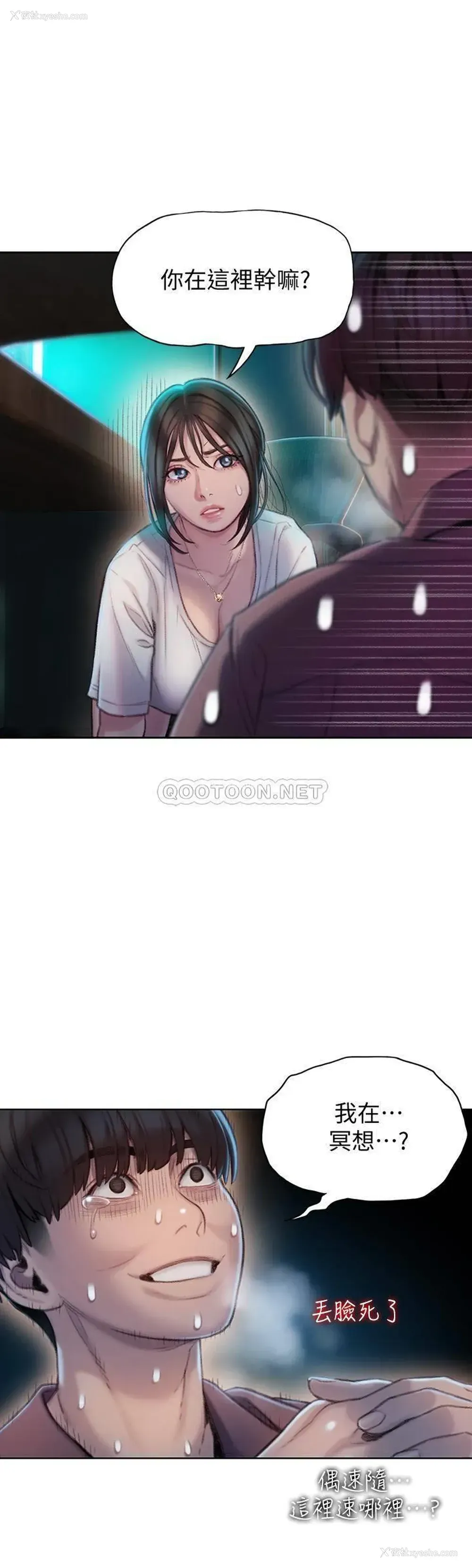43P - 恋爱大富翁